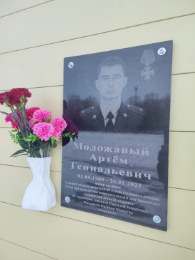 Molozhavyy Artem Gennadevich