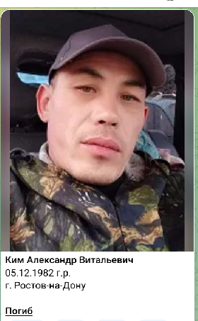 Kim Aleksandr Vitalevich