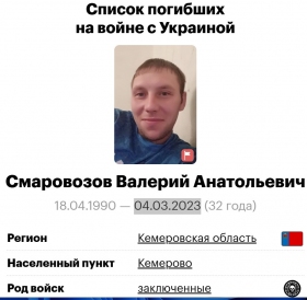 Смаровозов Валерий Анатольевич