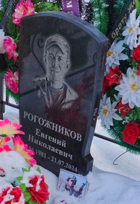 Rogozhnikov Evgeniy Nikolaevich