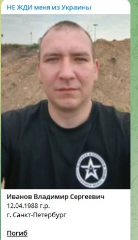 Иванов Владимир Сергеевич