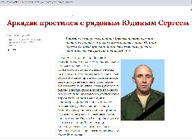 Yudin Sergey Sergeevich
