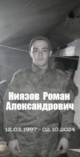 Niyazov Roman Aleksandrovich