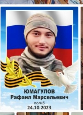Yumagulov Rafail Marselevich