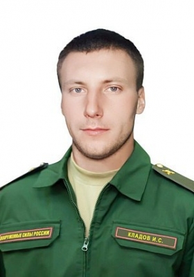 Kladov Ilya Sergeevich