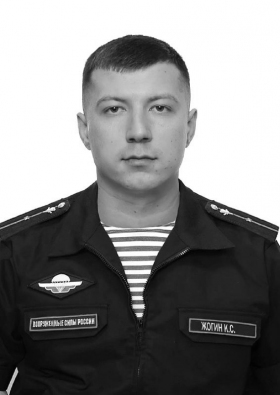 Zhogin Konstantin Sergeevich