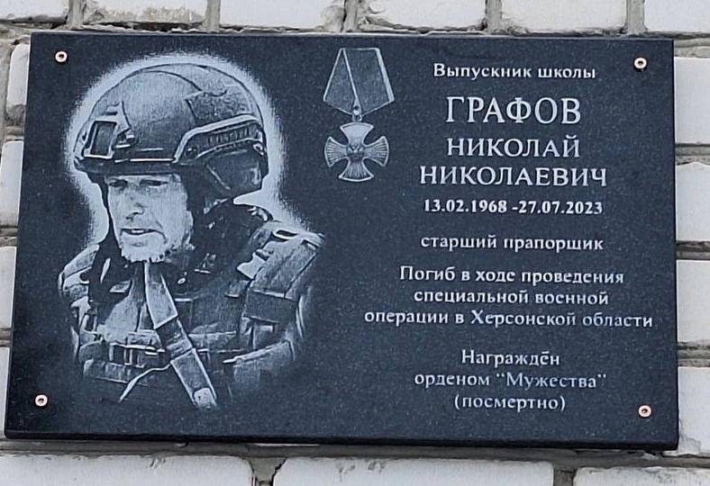 Grafov Nikolay Nikolaevich