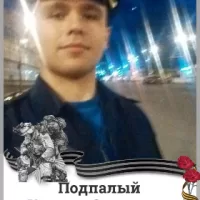 Podpalyy Kirill Sergeevich