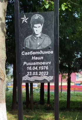 Sagbetdinov Nail Rishatovich