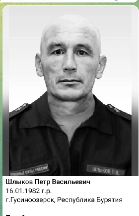 Shlykov Petr Vasilevich