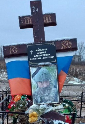 Malyshev Andrey Albertovich