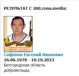 Safonov Evgeniy Ivanovich