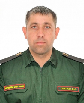 Ozerov Dmitriy Andreevich