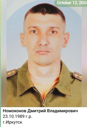Nomokonov Dmitriy Vladimirovich