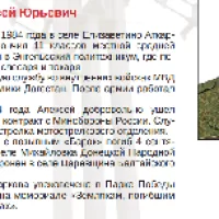 Barkov Aleksey Yurevich
