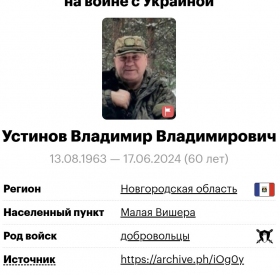 Ustinov Vladimir Vladimirovich