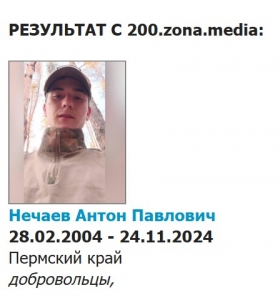 Nechaev Anton Pavlovich