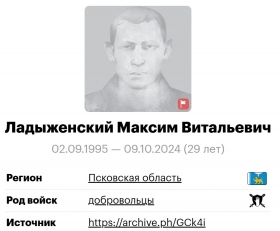 Ladyzhenskiy Maksim Vitalevich