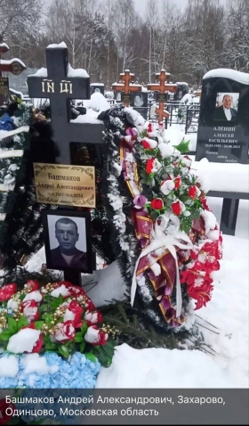 Bashmakov Andrey Aleksandrovich