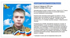 Ustyantsev Dmitriy Sergeevich
