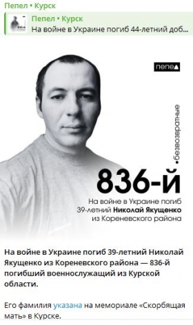 Yakushchenko Nikolay N.
