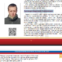 Argastsev Dmitriy Alekseevich