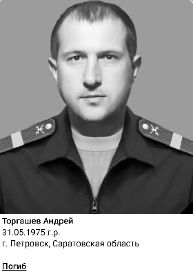 Torgashev Andrey
