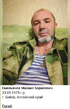 Emelyanov Mikhail Borisovich