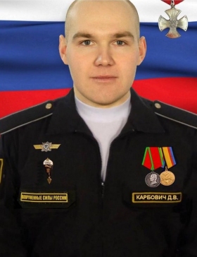 Karbovich Denis Viktorovich
