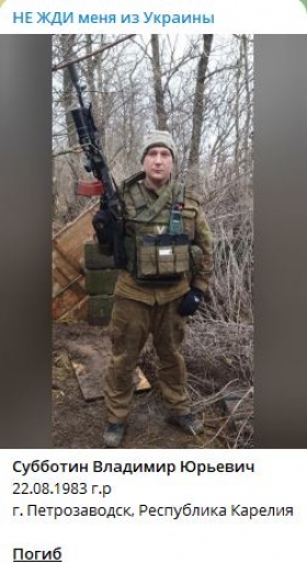 Субботин Владимир
