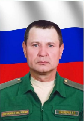 Shasherin Aleksandr Vladimirovich
