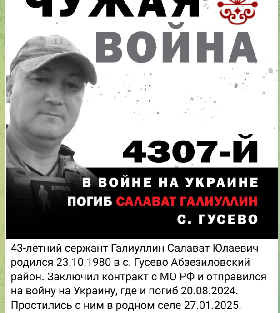 Galiullin Salavat Yulaevich