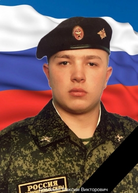 Соловьев Максим Викторович
