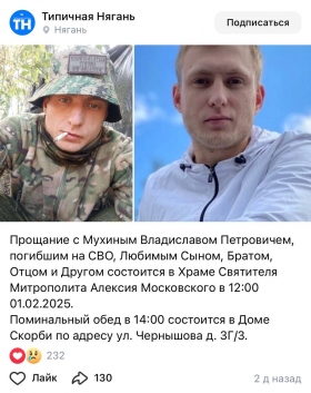 Мухин Владислав Петрович